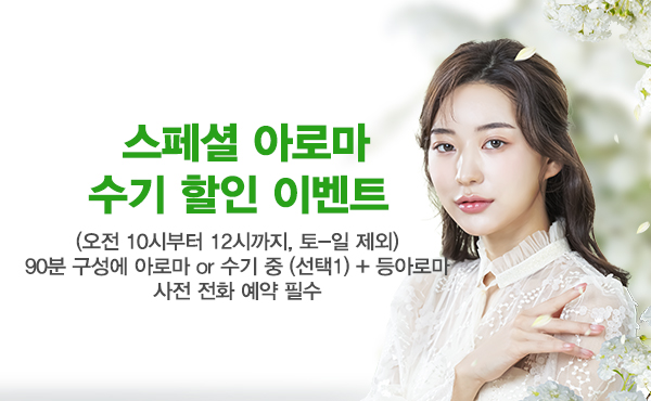 우리풋앤바디_이벤트_