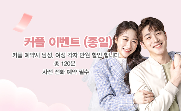 우리풋앤바디_이벤트_